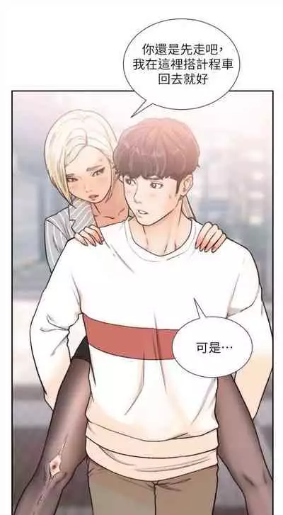 前女友 1-48 中文翻译（更新中）