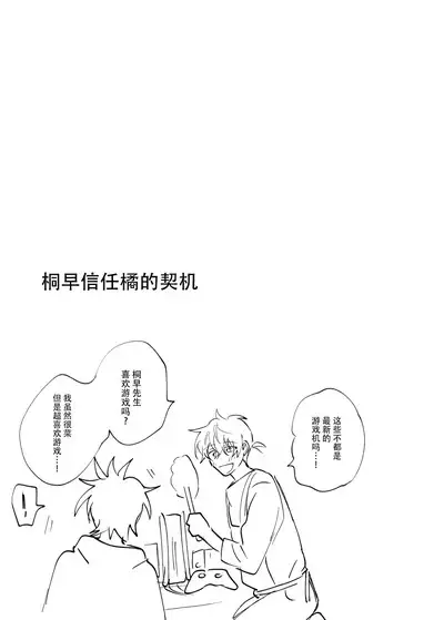 Kaji Daikou no Babumi Zeme | 家务代理男妈妈攻