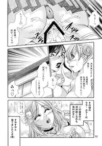 (C82) [Madam Project (Nikudanmaru)] Futanari M Onna Kyoushi ~ Takagi Miho ~ [3]