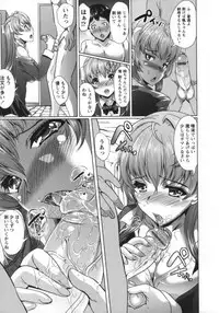[Ootori Mahiro] Muri Hame Kanojo