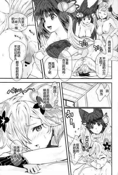 (C97) [Renai Mangaka (Naruse Hirofumi)] Gekka no Kyouen (Granblue Fantasy) [Chinese] [无人之境×新桥月白日语社]