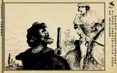 十字军的覆灭 黄云松 张昌洵绘 岭南美术出版社 上+下