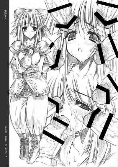 Injiru Oujo COMPLETE REMIX