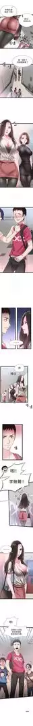 校园live秀 1-35 中文翻译(更新中)
