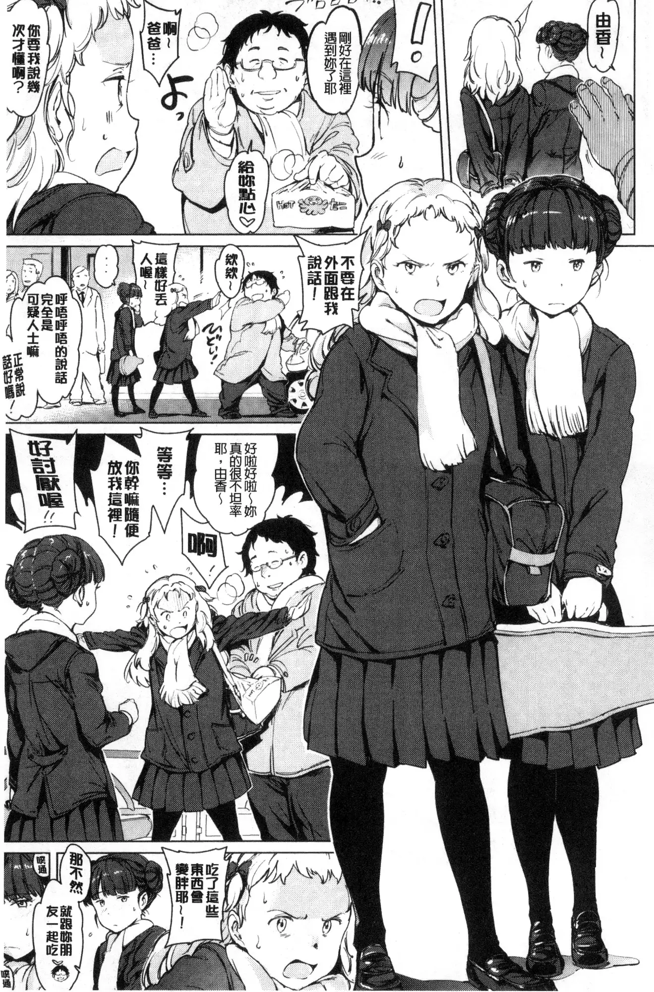 Yoru no Koibito | 夜晚的吸精戀人