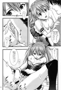 (C76) [Nakayohi (Izurumi)] Sword Fish (Neon Genesis Evangelion)