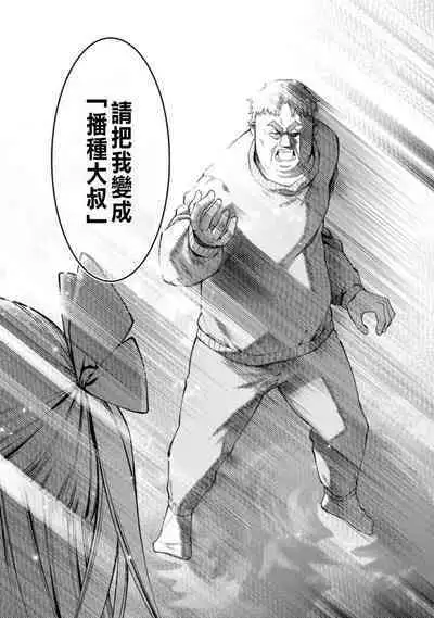 ハーレム王の異世界プレス漫遊記 ~最強無双のおじさんはあらゆる種族を嫁にする~ 1-3