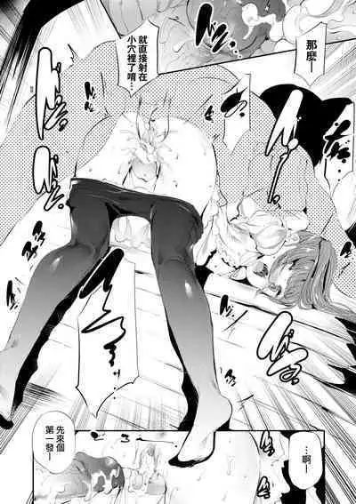 Shinme Tori - symmetry