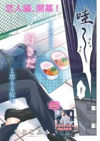 Densetsu no Yarichin VS Teppeki no Shiriana | 传说级炮王vs铁壁屁眼 恋人篇 Ch. 06-08