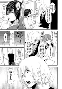 [Takishiro Mikitaka] Yogariana