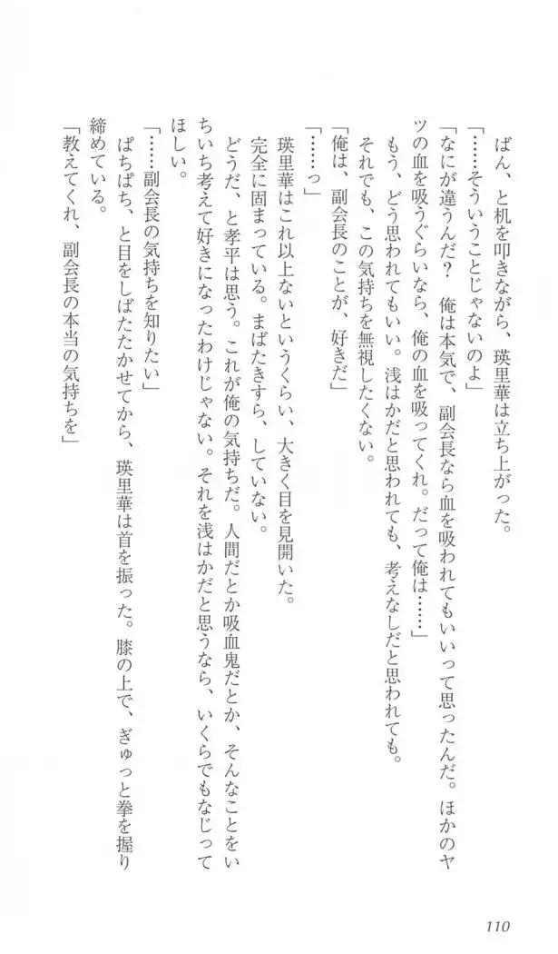 FORTUNE ARTERIAL 瑛里華編