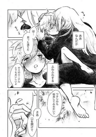 [kili] Fragrant (Final Fantasy XIV)