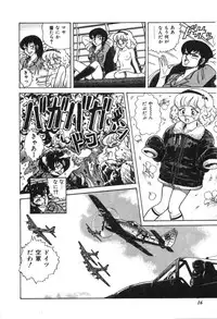 [Suo Mifumu] Trip Trap Trooper