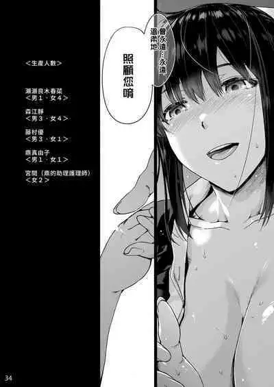 Miyasaka Byouin Shuu Hakaba kara Yurikago made | 御八坂醫院終 從墳墓到搖籃