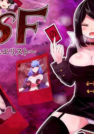 TSF~闇のデュエリスト~