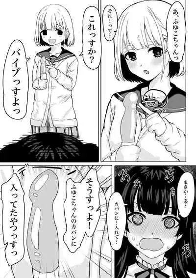 「教えてほしいっす!」ふゆあさ百合