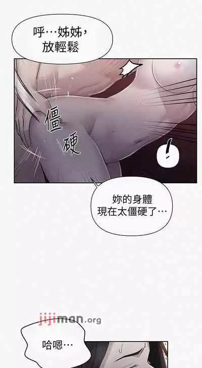 【周六连载】秘密教学(作者:美娜讚 & 鋼鐵王) 第1~85话