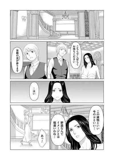 COMIC Magnum Vol. 130