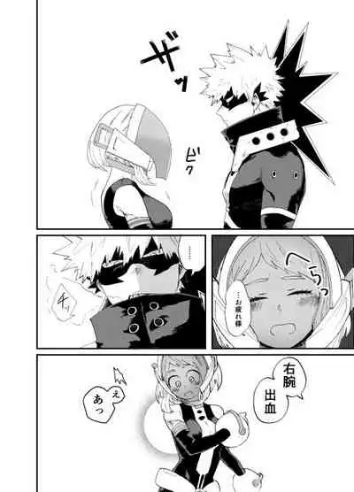 Akaku Somu