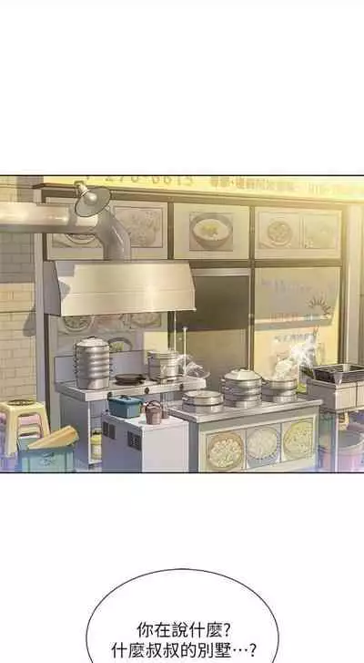 [週日] [犬子 & 經文旗] 漂亮幹姐姐 1-105 官方中文（連載中）