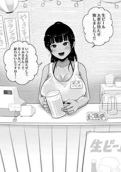 海の家、人妻店長まかない交尾録