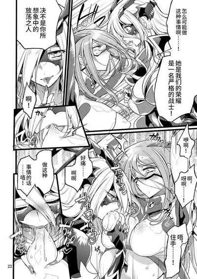 [Binbou Yusuri Express (Mochimako)] Kisen Tenshi Gigi Wisteria 06 [Chinese] [不咕鸟汉化组] [Digital]