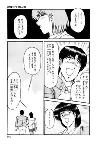 [Amamiya Jun] Koi wa Miracle! v06