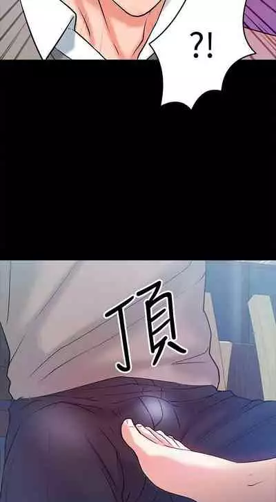 【周日连载】教授，你还等什么?（作者：madstart&耀安） 第1~20话