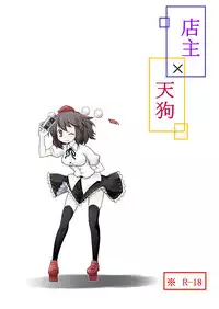 [Futa] Tenshu x Tengu (Touhou Project)