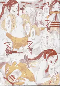 (C90) [EROQUIS! (Butcha-U)] DELIGHTFULLY FUCKABLE AND UNREFINED in SHIBUYA