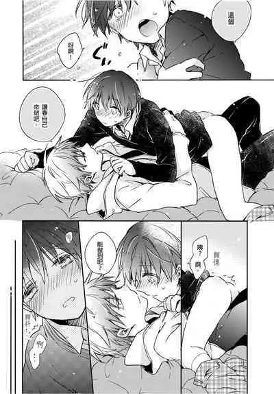 Onii-chan no Iu Toori ~Mou Yurushite Kudasai...! | 都依哥哥的～請原諒我...! Vol. 4