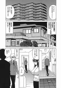 [Yamamoto Yoshifumi] Inransei Souseiji