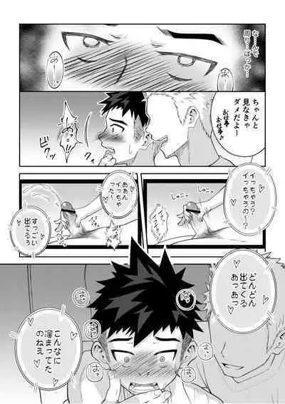 Toshigoro Danshi no asoko igai wo Sawaru hon