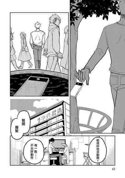 M no Kyouten | M的教典 Ch. 1-3