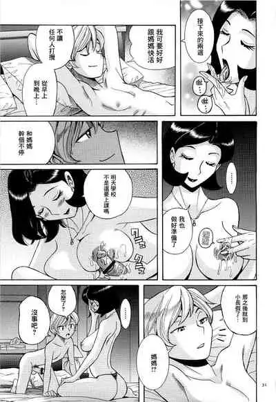 Nympho Maman Boshi Soukan - Mama no Shikyuu wa Boku no Mono