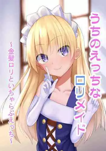 [ほろー]どんな女の子もラブドールに変えちゃう発注書～好きなポーズでハメハメタイム!～