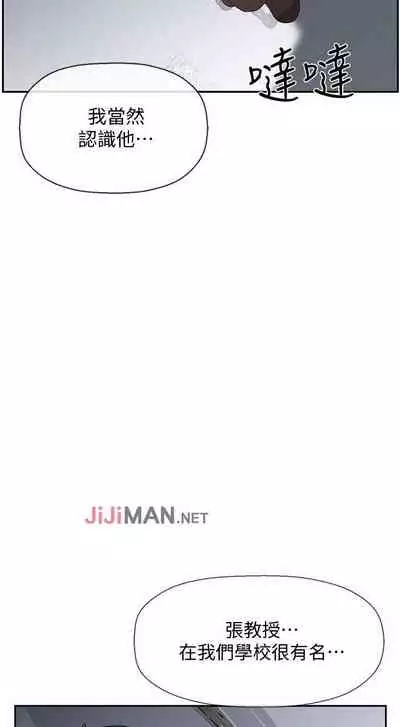 【周三连载】坏老师（作者：朴世談&福） 第1~29话