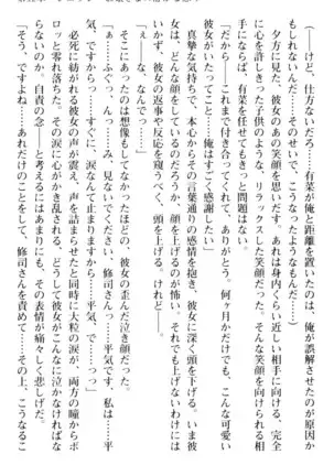 お嬢さまはベロちゅーLOVE!