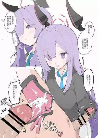 veritasu saiminn honn | 真理部催眠本