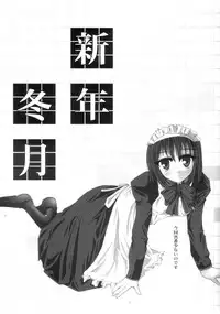 [A' (bebe)] Shinnen Fuyutsuki (Tsukihime)