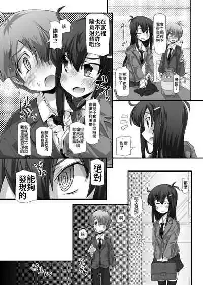 隣の清楚な委員長~こんなにスケベなおちんちんは私が管理します~
