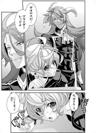 [Shinsei Lolishota (Hiiragi Masaki)] Denki Sentei Bride Soushuuhen