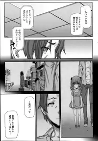 Namaiki! 2014-01