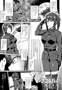 [Ikeshita Maue] Trans Bitch