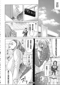 [Gura Nyuutou] Teizoku [Chinese] [前方漢化組]