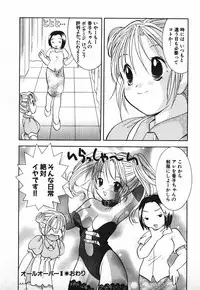 [Goto Hayako] Love 2 Portion 2