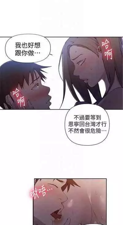 【周六连载】秘密教学(作者:美娜讚 & 鋼鐵王) 第1~85话