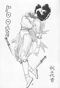 (C51) [Nawanoren (Various)] NN Kinboshi (Battle Arena Toshinden)