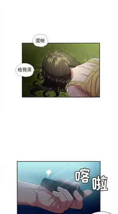 由莉的秘密1-44(中文)