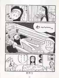 (C46) [Himawari Endan (Various)] Maakana Ribon (Various)